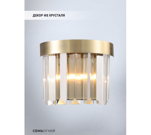 Настенный светильник Lumien Hall Daneil LH0057/2W-BR-CL Настенный светильник Lumien Hall Daneil LH0057/2W-BR-CL