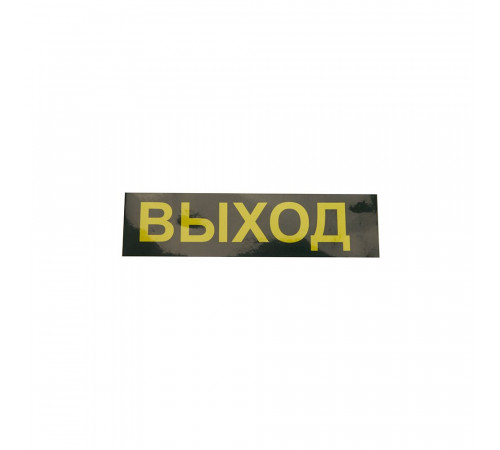 Светильник аварийный Feron EM110 41532 Светильник аварийный Feron EM110 41532