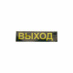 Светильник аварийный Feron EM110 41532
