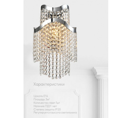 Настенный светильник Lumien Hall Markellin LH0040/1W-NK-CL Настенный светильник Lumien Hall Markellin LH0040/1W-NK-CL