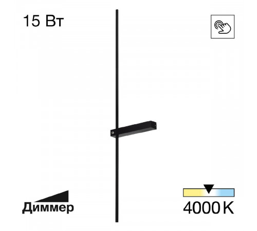 Настенный светильник Citilux Pixel CL216391 Настенный светильник Citilux Pixel CL216391
