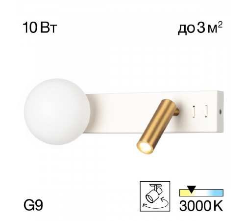 Настенный светильник Citilux Декарт CL704450 Настенный светильник Citilux Декарт CL704450