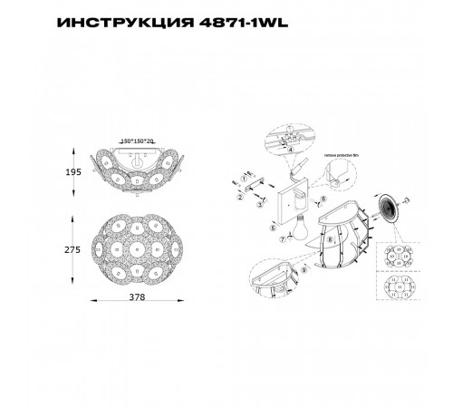 Настенный светильник Simple Story 4871-1WL Настенный светильник Simple Story 4871-1WL