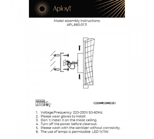 Настенный светильник Aployt Klemens APL.660.01.11