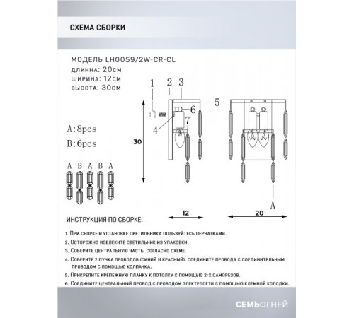 Настенный светильник Lumien Hall Dzhokin LH0059/2W-CR-CL Настенный светильник Lumien Hall Dzhokin LH0059/2W-CR-CL