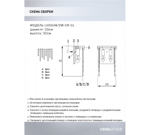 Настенный светильник Lumien Hall Dzhillian LH0048/2W-CR-CL Настенный светильник Lumien Hall Dzhillian LH0048/2W-CR-CL