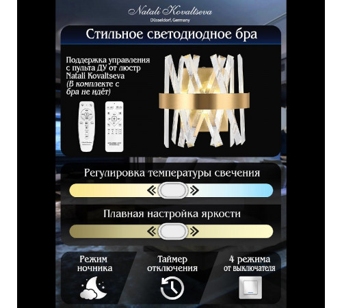 Настенный светильник Natali Kovaltseva Tiziano LED LAMPS 81113/1W Настенный светильник Natali Kovaltseva Tiziano LED LAMPS 81113/1W