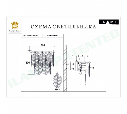 Настенный светильник iLamp Oro W2544-2 Nickel Настенный светильник iLamp Oro W2544-2 Nickel