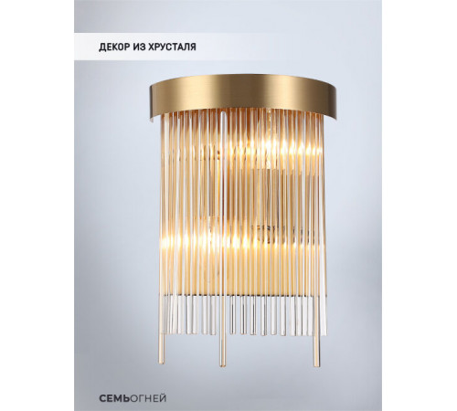 Настенный светильник Lumien Hall Dzhozu LH0063/2W-GDBR-CL