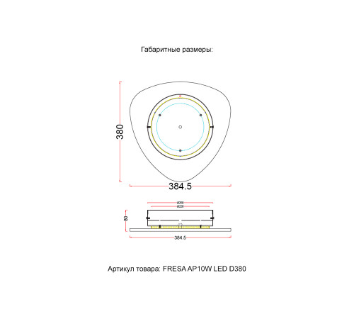 Настенный светильник Crystal Lux FRESA AP10W LED D380WHITE