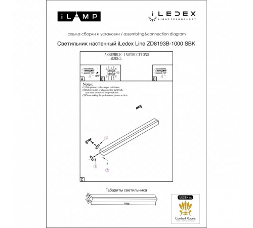 Настенный светильник iLedex Line ZD8193B-1000 SBK Настенный светильник iLedex Line ZD8193B-1000 SBK