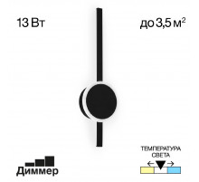 Настенный светильник Citilux Стиг CL203301