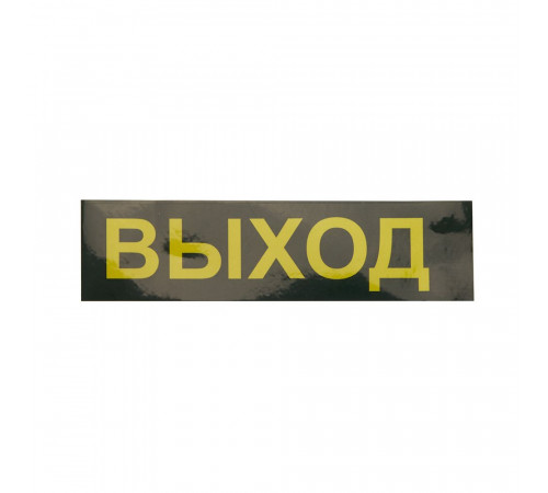 Светильник аварийный Feron EM111 41533 Светильник аварийный Feron EM111 41533