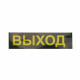 Светильник аварийный Feron EM111 41533