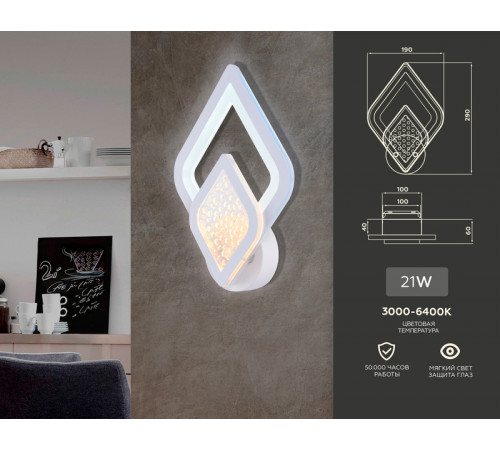 Настенный светодиодный светильник Ambrella Light Acrylica FA4289