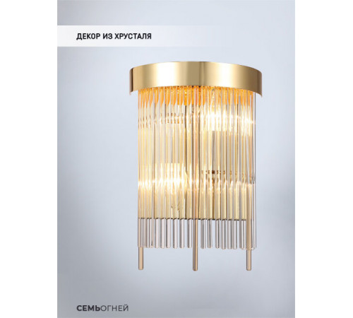 Настенный светильник Lumien Hall Dzhozu LH0063/2W-GD-CL Настенный светильник Lumien Hall Dzhozu LH0063/2W-GD-CL