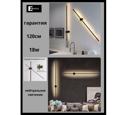Настенный светильник Zortes Anto ZRS.90612.15 Настенный светильник Zortes Anto ZRS.90612.15