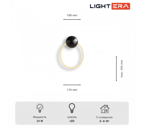 Настенный светильник Lightera Tura LE103W-43BB STAINLESS