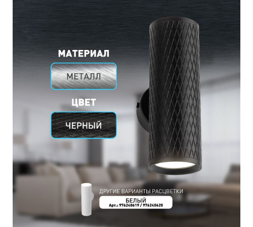 Настенный светильник Эра WL46 BK Б0058502 Настенный светильник Эра WL46 BK Б0058502