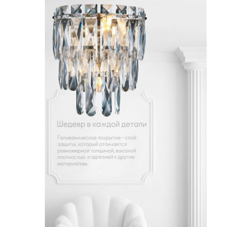 Настенный светильник Lumien Hall Kristin LH0066/2W-AB-CL Настенный светильник Lumien Hall Kristin LH0066/2W-AB-CL