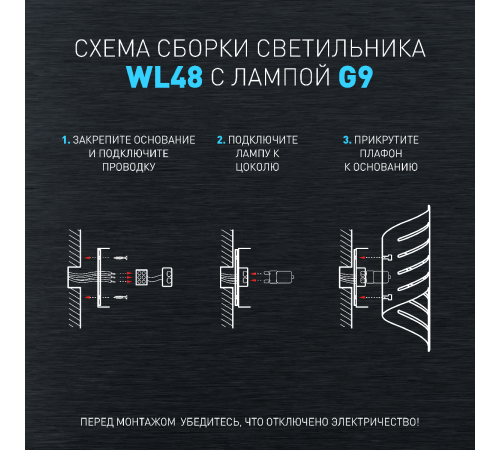 Настенный светильник Эра WL48 BK Б0059818 Настенный светильник Эра WL48 BK Б0059818