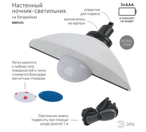 Настенный светильник Эра NLED-487-1W-SW-W Б0051474 Настенный светильник Эра NLED-487-1W-SW-W Б0051474
