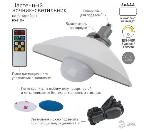 Настенный светильник Эра NLED-488-1W-MS-W Б0051478 Настенный светильник Эра NLED-488-1W-MS-W Б0051478