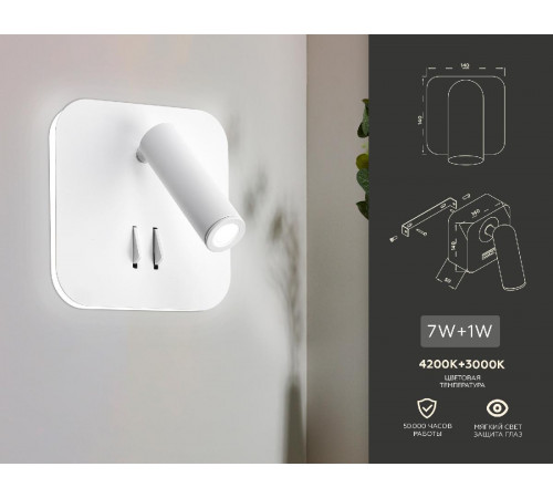 Настенный светодиодный светильник Ambrella Light Wallers FW254 Настенный светодиодный светильник Ambrella Light Wallers FW254