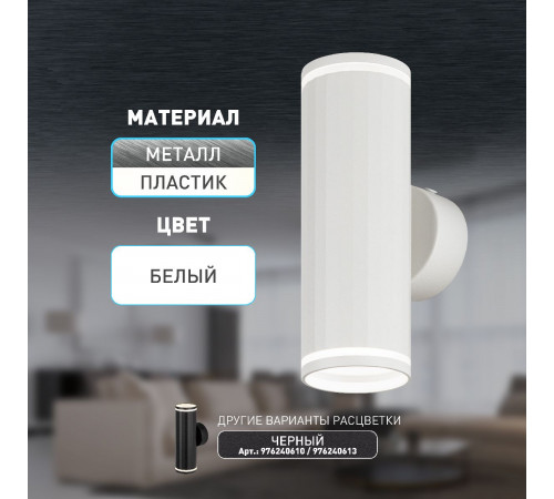 Настенный светильник Эра WL45 WH Б0058493