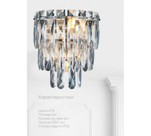 Настенный светильник Lumien Hall Kristin LH0066/2W-AB-CL Настенный светильник Lumien Hall Kristin LH0066/2W-AB-CL