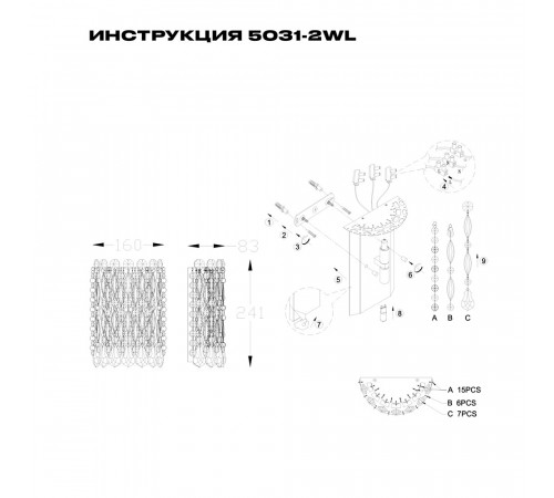 Настенный светильник Simple Story 5031-2WL