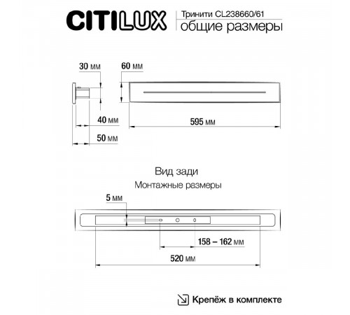 Настенный светильник Citilux Тринити CL238661 Настенный светильник Citilux Тринити CL238661