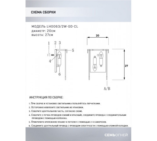 Настенный светильник Lumien Hall Dzhozu LH0063/2W-GD-CL Настенный светильник Lumien Hall Dzhozu LH0063/2W-GD-CL