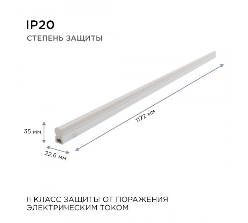 Настенный светодиодный светильник Apeyron 14-55