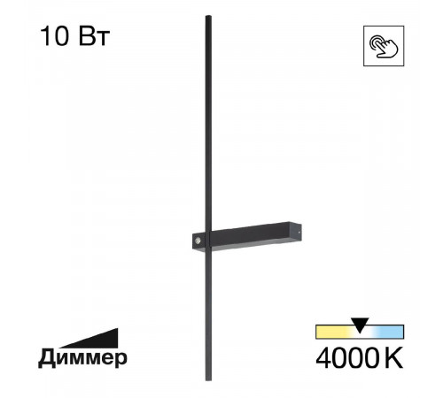 Настенный светильник Citilux Pixel CL216371 Настенный светильник Citilux Pixel CL216371