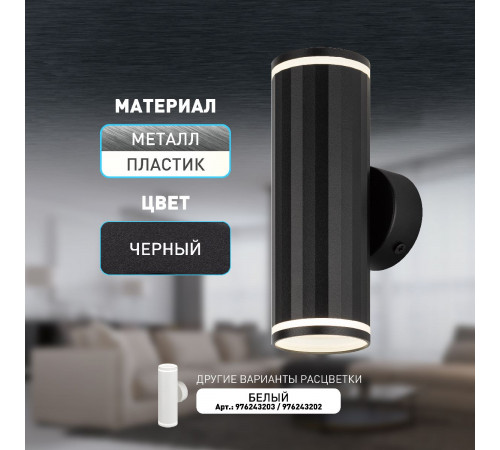 Настенный светильник Эра WL45 BK Б0058494 Настенный светильник Эра WL45 BK Б0058494