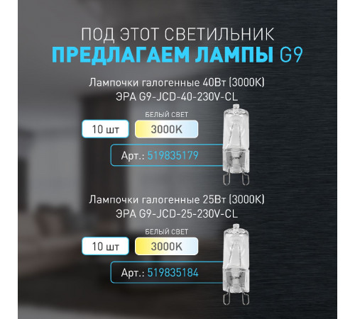 Настенный светильник Эра WL48 BK Б0059818 Настенный светильник Эра WL48 BK Б0059818