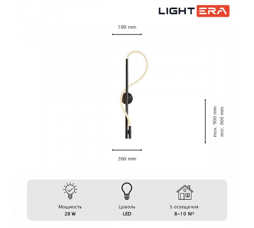 Настенный светильник Lightera Tura LE103W-90B Настенный светильник Lightera Tura LE103W-90B