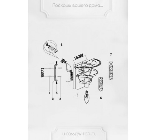 Настенный светильник Lumien Hall Kristin LH0066/2W-FGD-CL