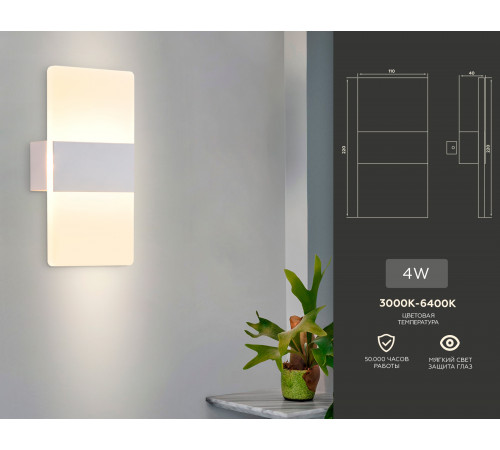 Настенный светодиодный светильник Ambrella Light Wallers FW200