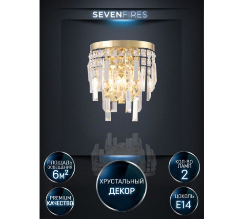 Настенный светильник Lumien Hall Arnas LH0060/2W-GD-CL Настенный светильник Lumien Hall Arnas LH0060/2W-GD-CL