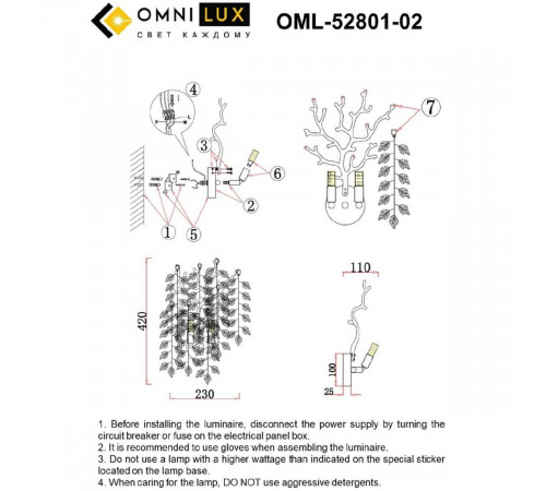 Настенный светильник Omnilux Cavriglia OML-52801-02 Настенный светильник Omnilux Cavriglia OML-52801-02