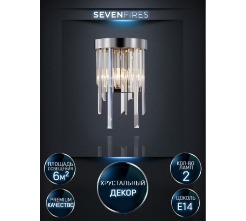 Настенный светильник Lumien Hall Dzhillian LH0048/2W-CR-CL Настенный светильник Lumien Hall Dzhillian LH0048/2W-CR-CL