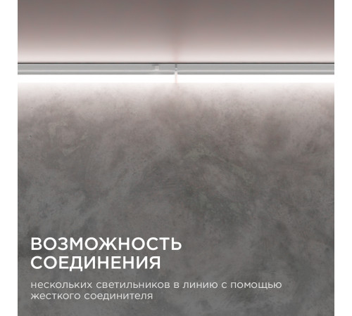 Настенный светодиодный светильник Apeyron 14-53 Настенный светодиодный светильник Apeyron 14-53