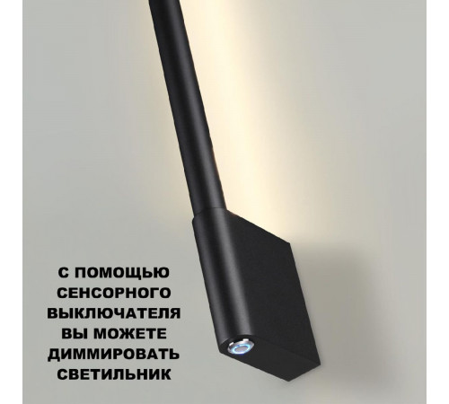 Настенный светильник Novotech Fermo 359311 Настенный светильник Novotech Fermo 359311