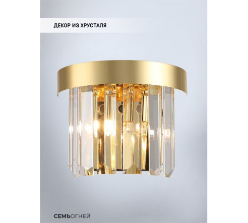 Настенный светильник Lumien Hall Daneil LH0057/2W-GD-CL Настенный светильник Lumien Hall Daneil LH0057/2W-GD-CL