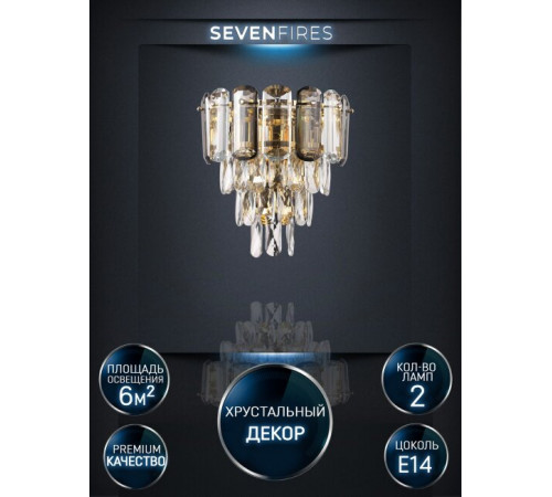 Настенный светильник Lumien Hall Bernat LH0062/2W-GD-SMK-CL Настенный светильник Lumien Hall Bernat LH0062/2W-GD-SMK-CL