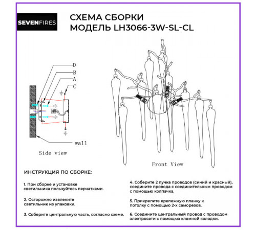 Настенный светильник Lumien Hall Emelin LH3066/3W-SL-CL Настенный светильник Lumien Hall Emelin LH3066/3W-SL-CL