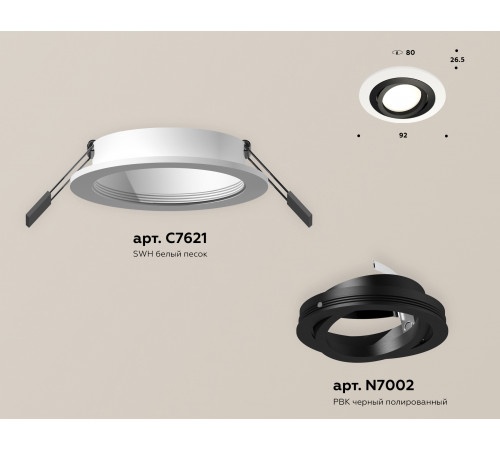 Встраиваемый светильник Ambrella Light Techno Spot XC7621081 (C7621, N7002) Встраиваемый светильник Ambrella Light Techno Spot XC7621081 (C7621, N7002)