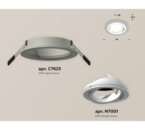 Встраиваемый светильник Ambrella Light Techno Spot XC7623080 (C7623, N7001) Встраиваемый светильник Ambrella Light Techno Spot XC7623080 (C7623, N7001)
